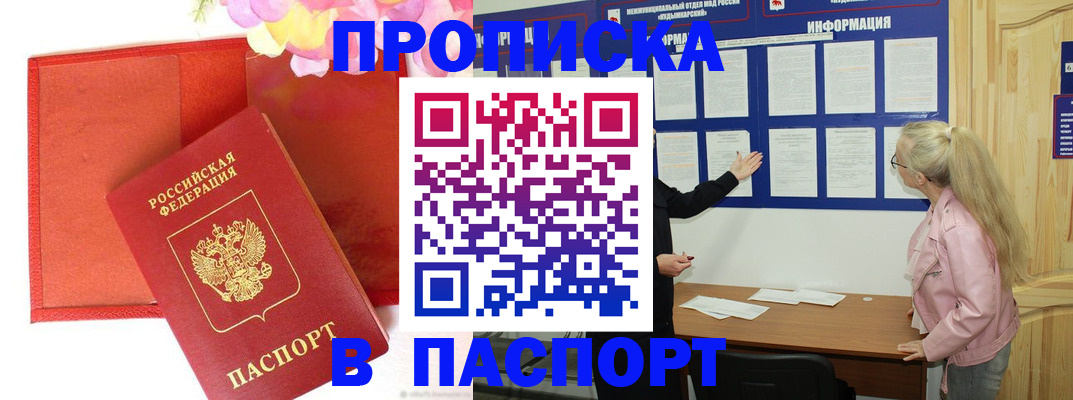 временная регистрация 2025 в Лесосибирске