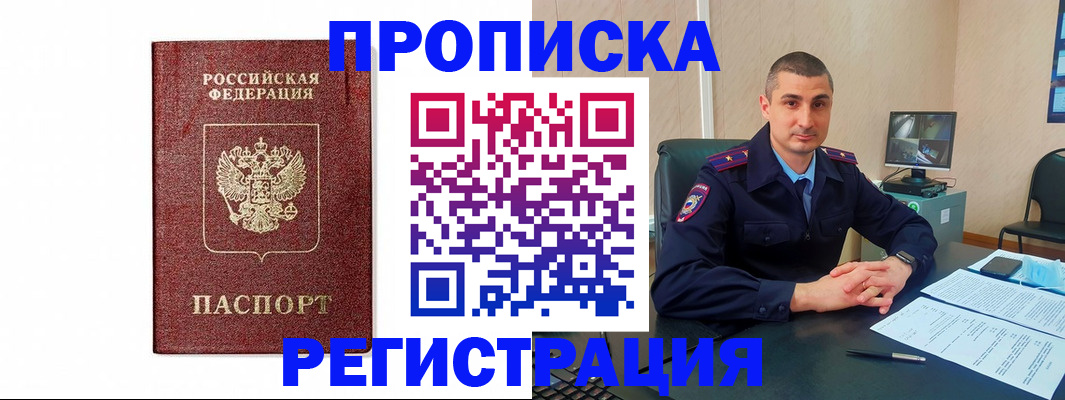 временная регистрация 2025 в Лесосибирске