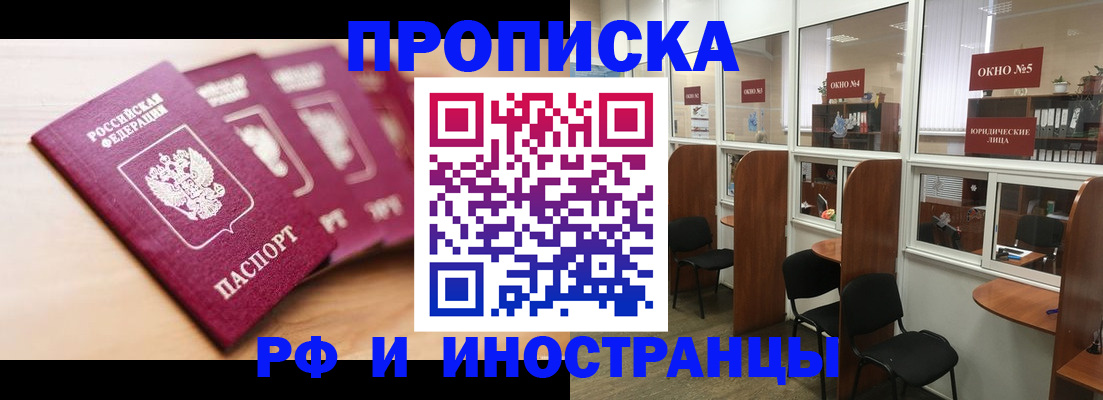 пропишу в квартире в Лесосибирске