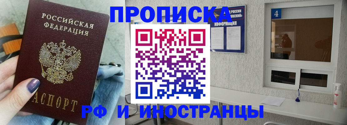временная регистрация для всех в Лесосибирске