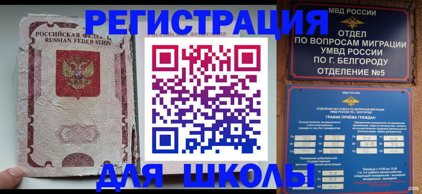 прописка штамп в Лесосибирске